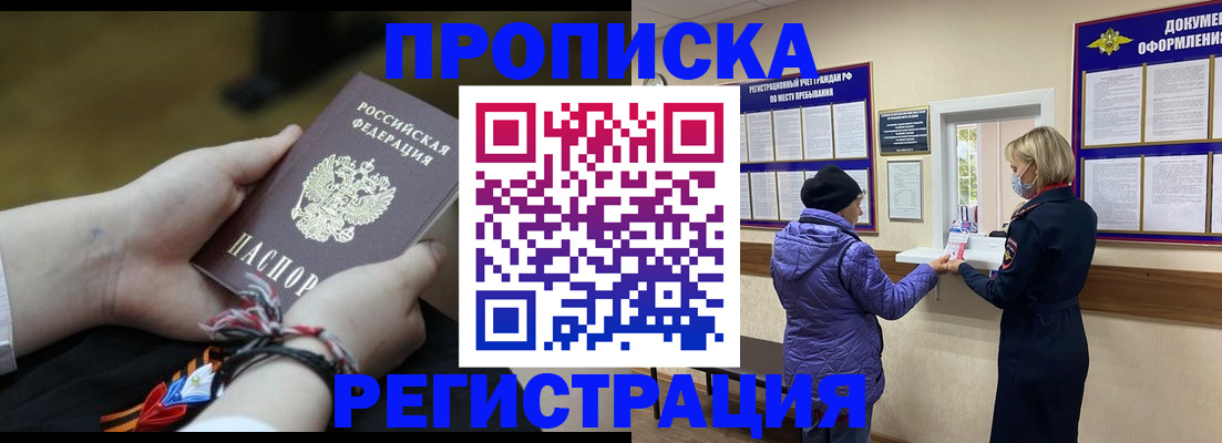 прописка штамп в Карталах
