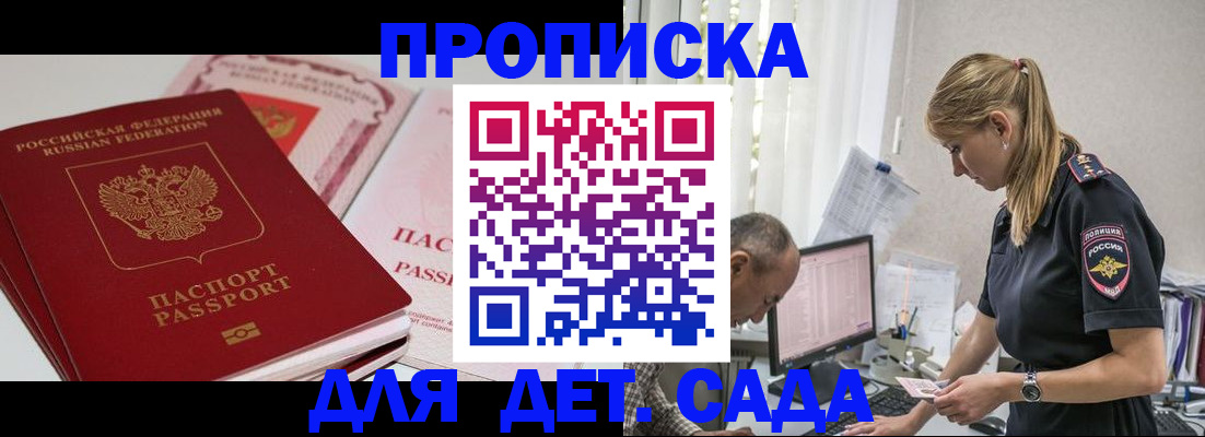 временная регистрация для школы в Карталах