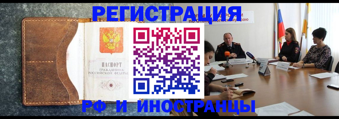 временная регистрация для всех в Карталах