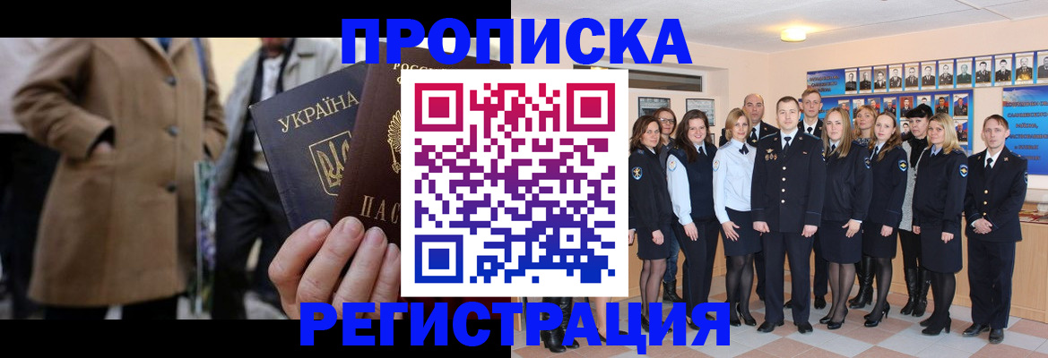 прописка ребенка в Карталах